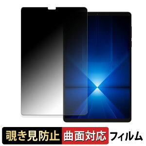 Lenovo Legion Y700 Gen 4 ( TB322FC ) �y 180�x �ȖʑΉ� �z �`�����h�~ �t�B���� �u���[���C�g�J�b�g ����d�l ���{��