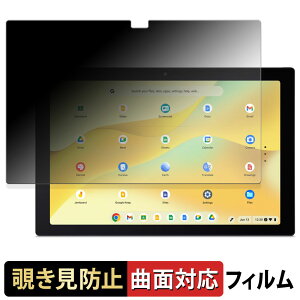Acer Chromebook Tab 311 ( D723N ) �y 180�x �ȖʑΉ� �z �`�����h�~ �t�B���� �u���[���C�g�J�b�g ����d�l ���{��