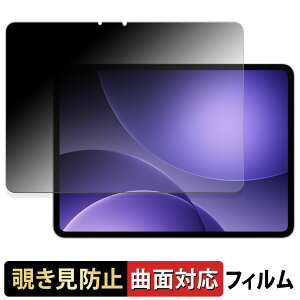 OPPO Pad 6 ( OPD2601 ) / Pad 5 ( OPD2506 ) �y 180�x �ȖʑΉ� �z �`�����h�~ �t�B���� �u���[���C�g�J�b�g ����d�l ���{��