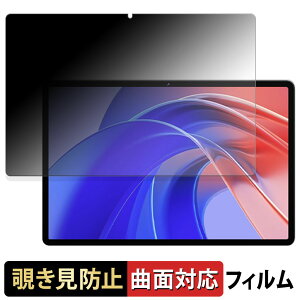 �y�|�C���g2�{�z EDUAITABLET EDU K11 �y 180�x �ȖʑΉ� �z �`�����h�~ �t�B���� �u���[���C�g�J�b�g ����d�l ���{��