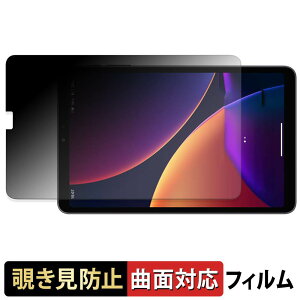ALLDOCUBE iPlay 80 mini Pro �y 180�x �ȖʑΉ� �z �`�����h�~ �t�B���� �u���[���C�g�J�b�g ����d�l ���{��
