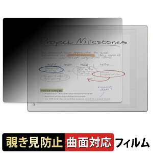 �y7/26 1:59�� �|�C���g2�{�z reMarkable Paper Pro �y 180�x �ȖʑΉ� �z �`�����h�~ �t�B���� �u���[���C�g�J�b�g ����d�l ���{��