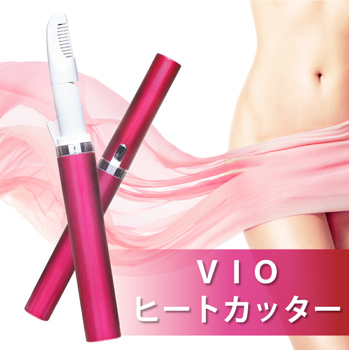 楽天市場 楽天1位 ヒートカッター レディースシェーバー Vio シェーバー デリケートゾーン シェーバー レディース 女性 カミソリ アンダーヘアー 女性用シェーバー メンズ ビキニライン アンダーヘアーケア 水着 Vライントリマー 電気シェーバー 電動シェーバー I
