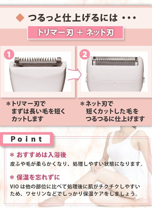 楽天市場 楽天1位 脱毛サロンのプロが監修 レディースシェーバー Vio シェーバー デリケートゾーン シェーバー レディース 女性 電気シェーバー 電動シェーバー カミソリ ボディシェーバー 全身 女性用 防水 小型 全身ケア ムダ毛 ボディ フェイスシェーバー 眉毛