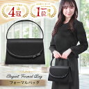 ＼レビュー1000件突破／【4冠獲得!!】リボン フォーマルバッグ レディース 黒 葬儀 冠婚葬祭 入学式 卒業式 葬式 喪服…