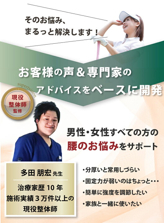 楽天市場 楽天1位 現役整体師監修 腰痛ベルト 骨盤ベルト 腰 サポーター コルセット 腰痛 男性用 女性 腰痛 ベルト 骨盤ベルト 産後 骨盤矯正 骨盤 マタニティ 骨盤サポート 妊婦 産前産後 反り腰 矯正 骨盤補正 骨盤サポーター Liscia リーシャ