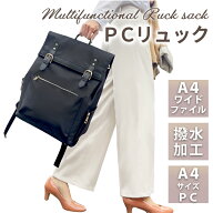 【楽天1位】多機能 ビジネスリュック レディース リュック パソコンバッグ リュックサック ノートpc ノー…