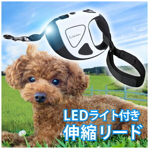 犬用 伸縮リード ライト 首輪の人気商品 通販 価格比較 価格 Com