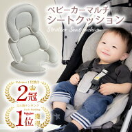 【2冠獲得!!】【まるでファーストクラスの快適さ】ベビーカーシート ベビーカークッション シートクッシ…
