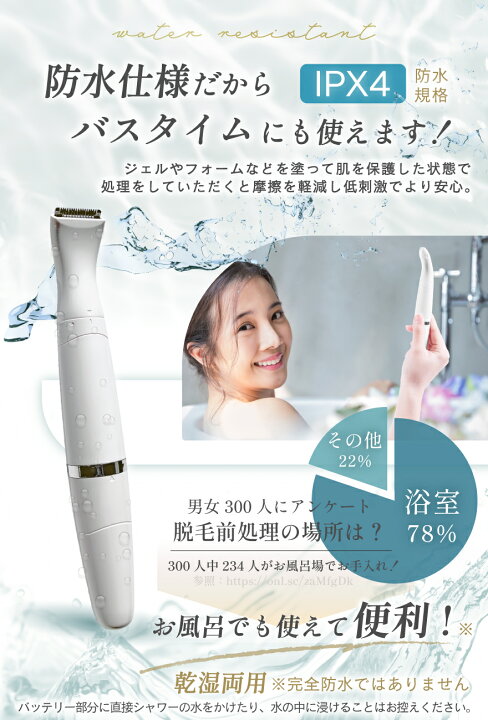 楽天市場】＼レビュー2100件突破／高評価4.24【3冠獲得!!】【脱毛 