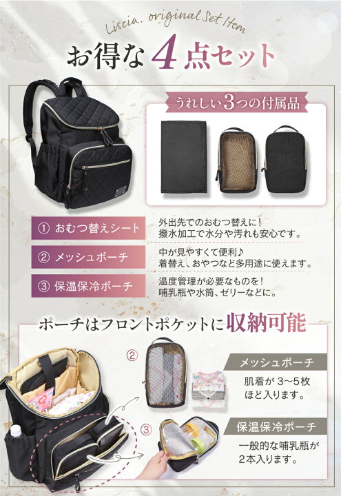 楽天市場】【3冠獲得!!】【4点セット】 マザーズバッグ リュック  