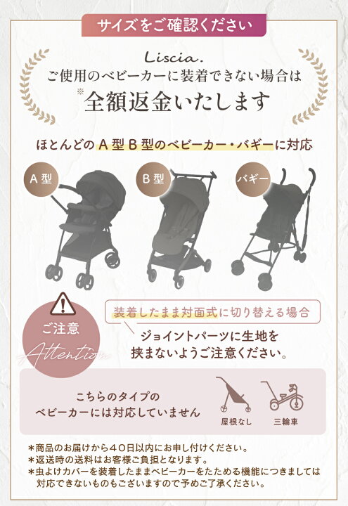 楽天市場】楽天1位 ベビーカー 虫除け 蚊帳 虫よけ カバー 折りたたみ 