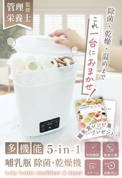 乳びんスチーム除菌 乾燥器 ポチット Pigeon ピジョン 調乳器具の 