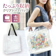 【整理収納アドバイザー監修】 クリアバッグ 推し活バッグ 透明バッグ 推し活 トートバッグ ビニールバッ…