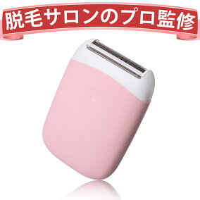 楽天市場 レディースシェーバー 脱毛部位 脇 人気ランキング1位 売れ筋商品