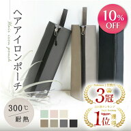【期間限定】1980円→1782円＼レビュー2000件突破／圧倒的高評価4.70【3冠獲得!!】【熱いままでも収納OK…