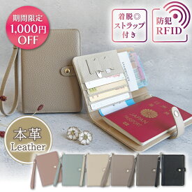 【期間限定】3980円→2980円【2冠獲得!!】【取り外せるストラップ付き】本革 くすみカラー パスポートケース スキミング防止 パスポートカバー セキュリティポーチ パスポート入れ 旅行 便利グッズ 海外旅行 可愛い 旅行グッズ 革 カード入れ カードケース スキミング 防止
