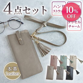 【期間限定】3480円→3132円【4点セット】 メガネケース 【ネックストラップ付】くすみカラー 本革 眼鏡ケース サングラスケース スリム おしゃれ レディース 可愛い メガネ ケース コンパクト サングラス ケース 薄型