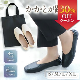 【期間限定】2980円→2086円【3冠獲得】 携帯スリッパ レディース おしゃれスリッパ 折りたたみスリッパ 室内ばき 携帯 スリッパ ヒール おしゃれ かわいい かかと付き 携帯すりっぱ女性用 学校 トートバッグ 授業参観 学校行事 入学式 卒業式 幼稚園 旅行