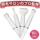 【10％OFFクーポン】＼レビュー2300件突破／高評価4.24【3冠獲得!!】【脱毛サロンのプロが監修】 レディースシェーバー VIO シェーバー デリケートゾーン シェーバー レディース 電気シェーバー 電動シェーバー ボディシェーバー 全身 防水 全身ケア ムダ毛 ボディ