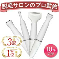 【期間限定】2980円→2682円＼レビュー2300件突破／高評価4.24【3冠獲得!!】【脱毛サロンのプロが監修】 …