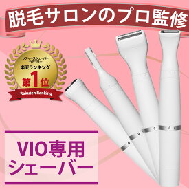 楽天市場 デリケートゾーン シェーバーの通販
