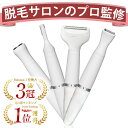 ＼レビュー2300件突破／高評価4.24【3冠獲得!!】【脱毛サロンのプロが監修】 レディースシェーバー VIO シェーバー デリケートゾーン シェーバー レディース 電気シェーバー 電動シェーバー ボディシェーバー 全身 防水 全身ケア ムダ毛 ボディ