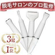 ＼レビュー2300件突破／高評価4.24【3冠獲得!!】【脱毛サロンのプロが監修】 レディースシェーバー VIO …