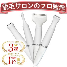 ＼レビュー2300件突破／高評価4.24【3冠獲得!!】【脱毛サロンのプロが監修】 レディースシェーバー VIO シェーバー デリケートゾーン シェーバー レディース 電気シェーバー 電動シェーバー ボディシェーバー 全身 防水 全身ケア ムダ毛 ボディ