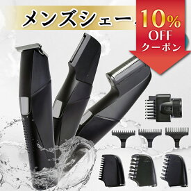 【10％OFFクーポン】【楽天1位】 トリマー メンズ ボディーシェーバー 男性 ボディシェーバー すね毛剃り シェーバー メンズ メンズ ボディ シェーバー 除毛 メンズ むだげ処理 男性 全身 vio シェーバー メンズ ムダ毛処理 メンズシェーバー 防水 電気シェーバー