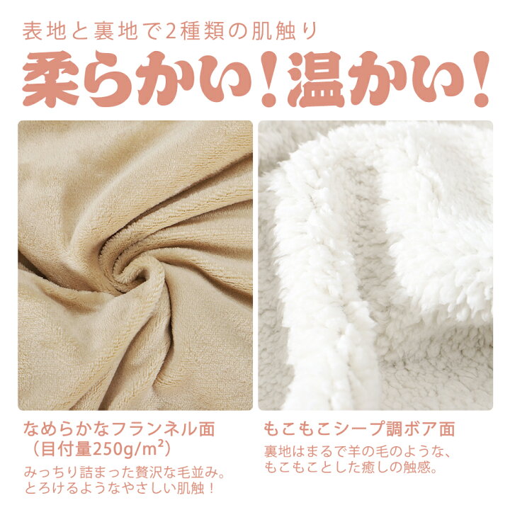 楽天市場 ひざ掛け 秋冬 ひざ掛け 膝掛け おしゃれ かわい 掛け毛布 肩掛け 毛布 ひざ掛け ブランケット 裏ボア ブランケット ボア 毛布 2枚合わせ 厚手 洗える 暖かい フランネル マイクロファイバー あったか お洒落 い 70 100cm Lifechoice寝具厳選館