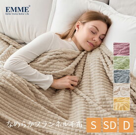 【全品20％offクーポン！11/4(火)20時～11/11(火)1:59 】毛布 シングル ダブル セミダブル 薄手 ブランケット かわいい 暖かい 軽い 150×200cm モコモコ ひざ掛け 膝掛け 掛け毛布 フランネル あったか 洗える おしゃれ オールシーズン 軽量 秋冬 洗濯可 送料無料