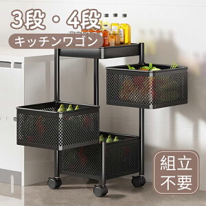 【全品20%offクーポン!10月24日20時〜27日09:59まで】キッチンワゴン キャスター付き 回転式 3段 4段 円形 四角形 収納 スリム 組み立て不要 ラック 天板付き おしゃれ 北欧 キッチン ホワイト