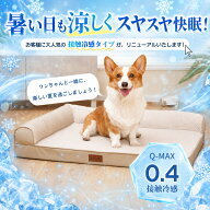EMME 犬ベッド 春夏用 ひんやり 接触冷感 カバー洗える 冷感 小型犬 中型犬 大型犬 ペットベッド L型 犬…