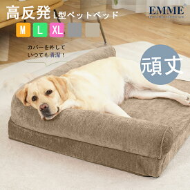 犬ベッド 冬用 ふわふわ カバー洗える 小型犬 中型犬 大型犬 ペットベッド L型 犬のベッド 高反発 介護ベッド 丈夫 防水 クッション 犬用ベッド オールシーズン 猫 MLXL シニア 老犬 多頭 レザー調 高級感 送料無料