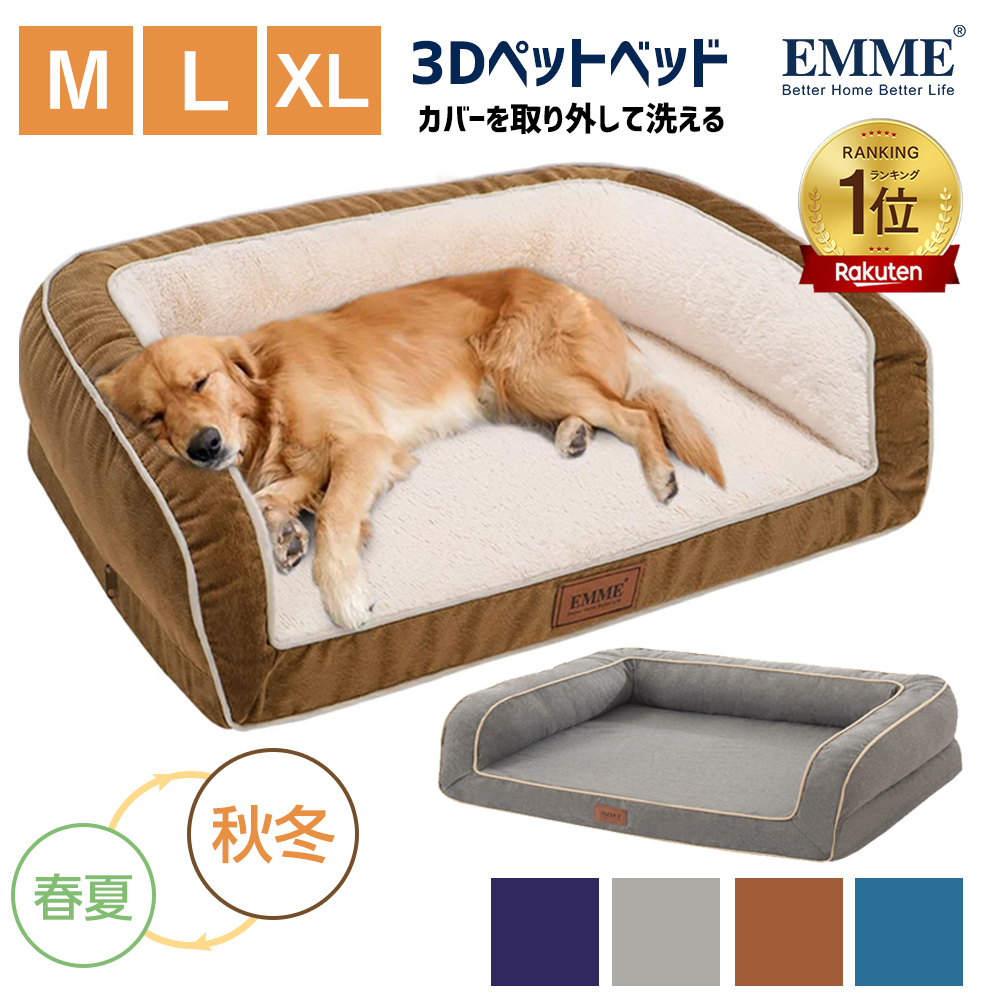楽天市場】犬 ベッド 秋冬用 小型犬 中型犬 大型犬 ペットベッド