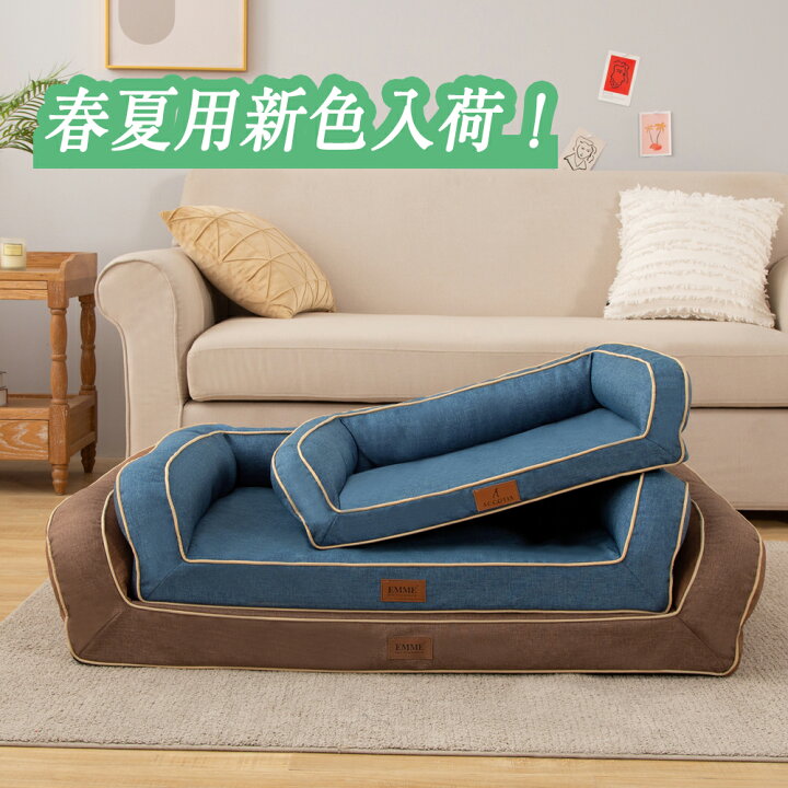 楽天市場 楽天1位 犬 ベッド 春夏 洗える 猫 高反発 シニア犬 ペット用 ペットベッド ふわふわ カウチベッド 高級 クッション 丈夫 犬 ソファー カバーを外して洗える 成犬 老犬 小型犬 春夏 猫 かわいい 滑り止め 介護 犬用ベッド mサイズ 通年 ユニーク 送料無料 楽天市場 楽天1位 犬 ベッド 春夏 洗える 猫 高反発 シニア犬 ペット用 ペットベッド ふわふわ カウチベッド 高級 クッション 丈夫 犬 ソファー カバーを外して洗える 成犬 老犬 小型犬 春夏 猫 かわいい 滑り止め 介護 犬用ベッド mサイズ 通年 ユニーク 送料無料