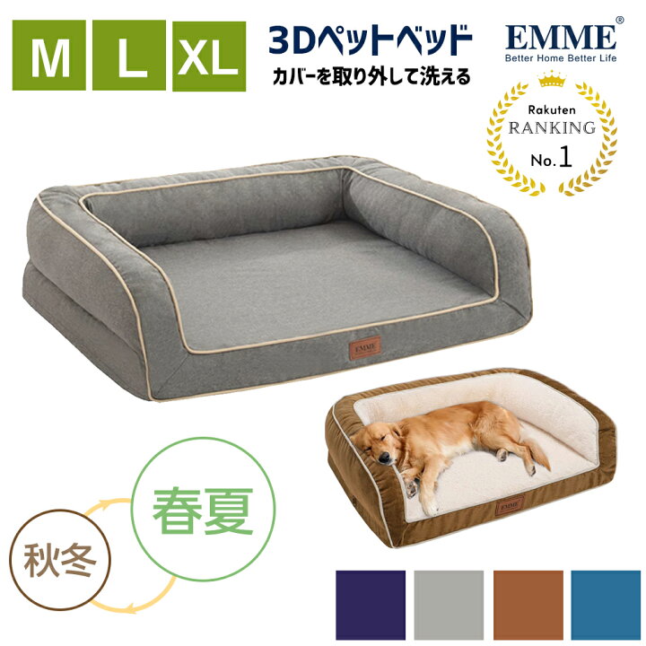 楽天市場】「20％OFF！26日1:59迄」楽天1位常連 犬 ベッド 小型犬 中型 