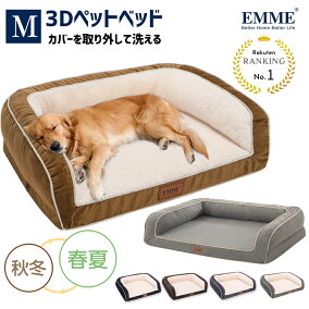 楽天市場 ベッド カドラー 大きさ 犬 小型犬 人気ランキング1位 売れ筋商品 楽天市場 ベッド カドラー 大きさ 犬 小型犬 人気ランキング1位 売れ筋商品