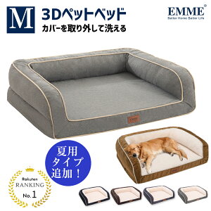 犬 夏用 ベッドの人気商品 通販 価格比較 価格 Com 犬 夏用 ベッドの人気商品 通販 価格比較 価格 Com