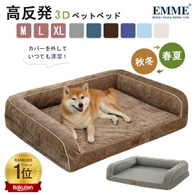 【最大50％offクーポン配布！】楽天1位常連 犬 ベッド 冬 冬用 ふわふわ 小型犬 中型犬 大型犬 ペットベッド 犬のベッド 高反発 犬 介護ベッド 丈夫 防水 ペット用 クッション ソファー 洗える 猫 高級 MLXL シニア オールシーズン 暖かい 送料無料