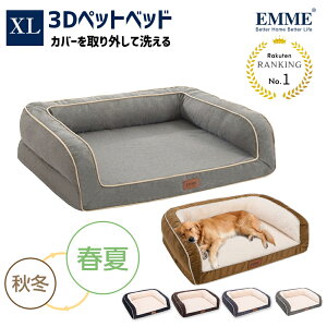 犬 ベッド 冬 かわいいの通販 価格比較 価格 Com