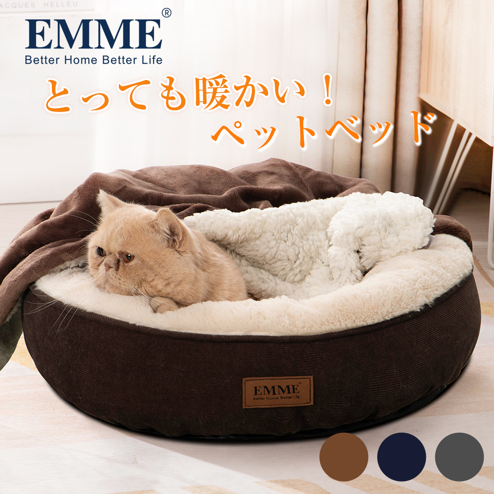 スーパーPayPayクーポン発行中 猫ベッド 冬 ねこ ハウス 暖かい 猫のベッド 洗える 子犬 小型犬 ベッド ドーム型 キャット ベッド もこもこ