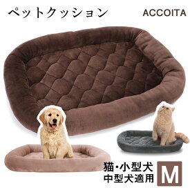 【半額クーポン対象】ACCOITA 犬マット 猫ベッド 春 ねこベッド 犬マット ペットベッド 洗える ペットマット 子猫 犬 猫 小型 中型犬 子犬 老犬 介護マット 丸洗いOK ペット用 角型 クッション ペット 送料無料