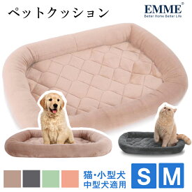 楽天1位！EMME 犬 ベッド 春夏用 中型犬 小型犬 猫のベッド 洗える 犬のマット いぬ あごのせ ペットマット 犬 子犬 子猫 シニア 老犬 介護 丸洗い ゲージ用ベット ペット用 クッション オールシーズン グレー ラクダ Sサイズ Mサイズ