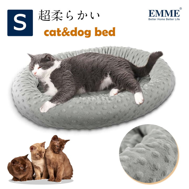 楽天市場 Emme 猫 ベッド 冬 冬用 洗える ネコ 犬 ペットベッド ペットクッション おしゃれ ふわふわ ペットソファー 猫用 犬用 マット 柔らかい 滑り止め 居心地が良い ラウンドベッド 通年 小型 中型 猫 犬 洗える グレー オールシーズン ペット用品 Lifechoice寝具