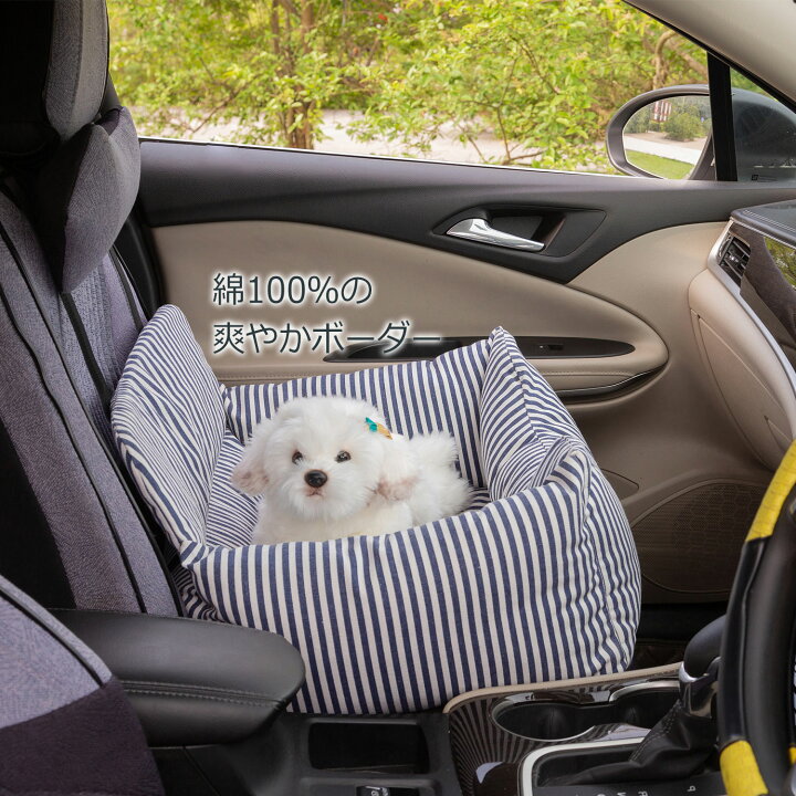 楽天市場 Emme 楽天１位 犬 小型犬 中型 犬用 ベッド 車 お出かけ ドライブ用品 通年 カー用品 ベッド カドラー おしゃれ かわいい ペット用品 送料無料 冬 冬用 Lifechoice寝具厳選館