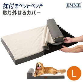 【Lサイズ/Atype/グレーカバーのみ販売】犬 枕付きベットカバー Lサイズ 送料無料