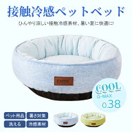 【半額クーポン対象】EMME 猫 ベッド ペットベッド クールベッド 夏用 ひんやり 接触冷感 暑さ対策 猫ベ…