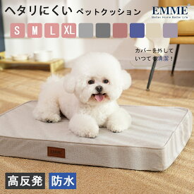 ペットベッド 犬 ベッド カバー洗える クッション ふわふわ 冬 冬用暖かい あったか 防水 小型犬 中型犬 大型犬 高反発 シニア 老犬 介護　ゲージベット クールマット 洗える オールシーズン S MLXL 送料無料